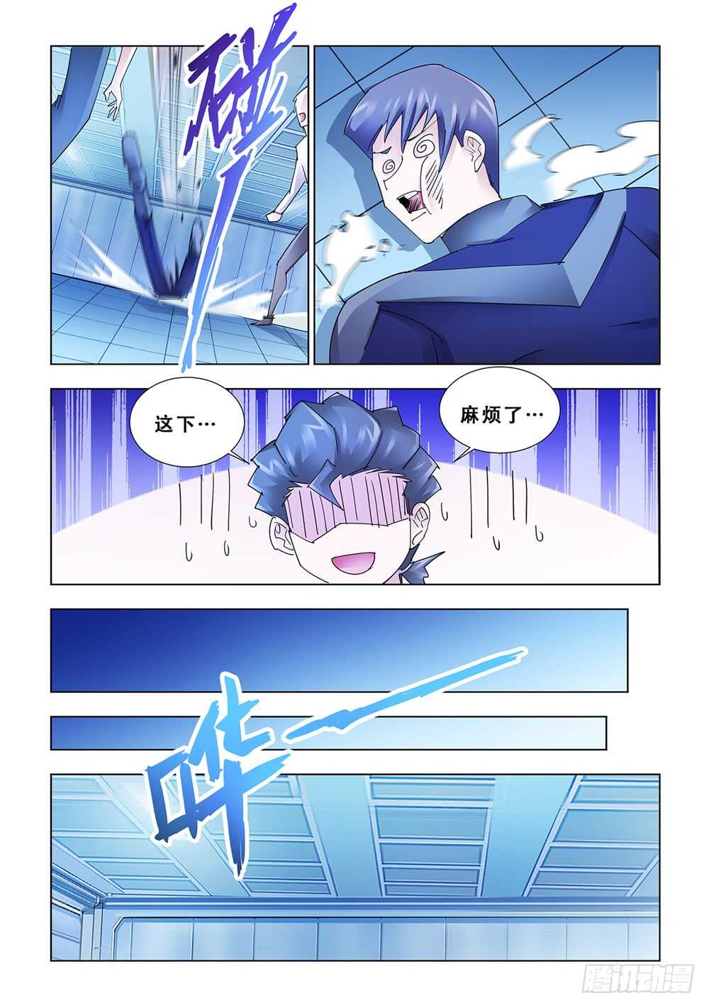 《斗战狂潮（页漫版）》第185话 第6页