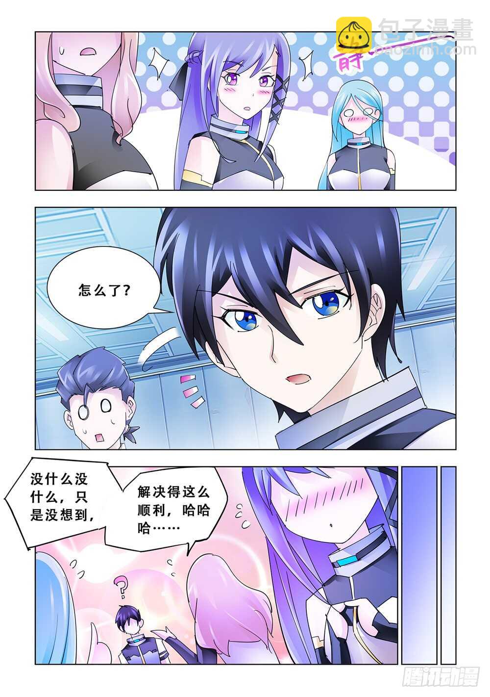 《斗战狂潮（页漫版）》第185话 第8页