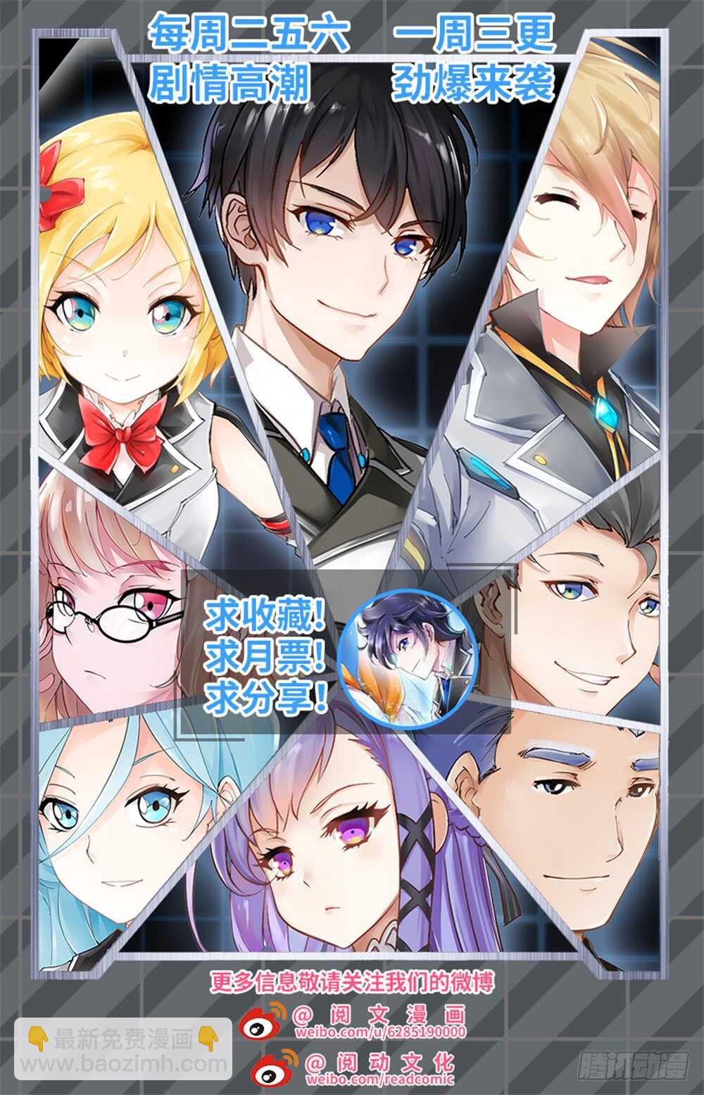 《斗战狂潮（页漫版）》第184话 第14页