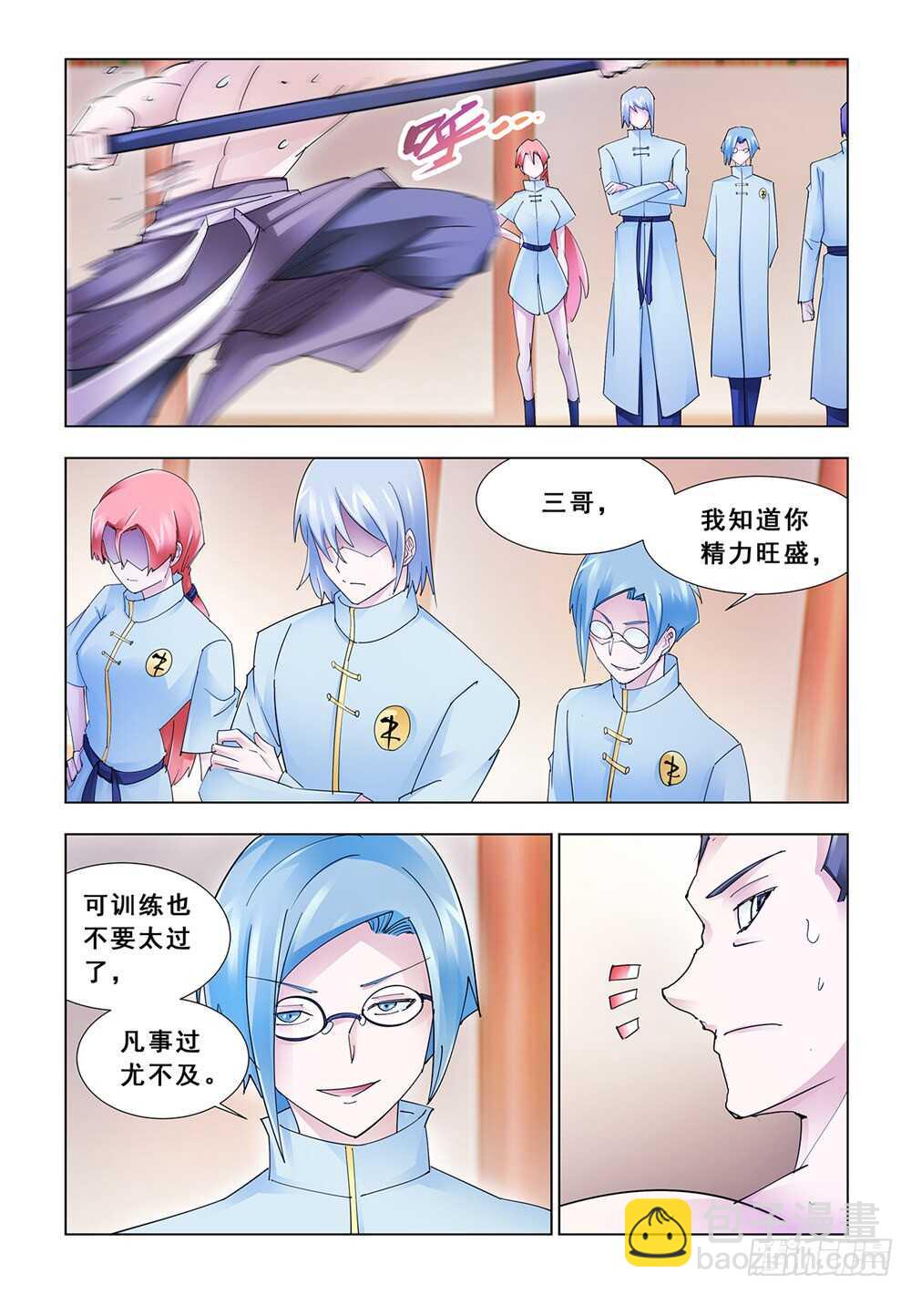 《斗战狂潮（页漫版）》第184话 第3页