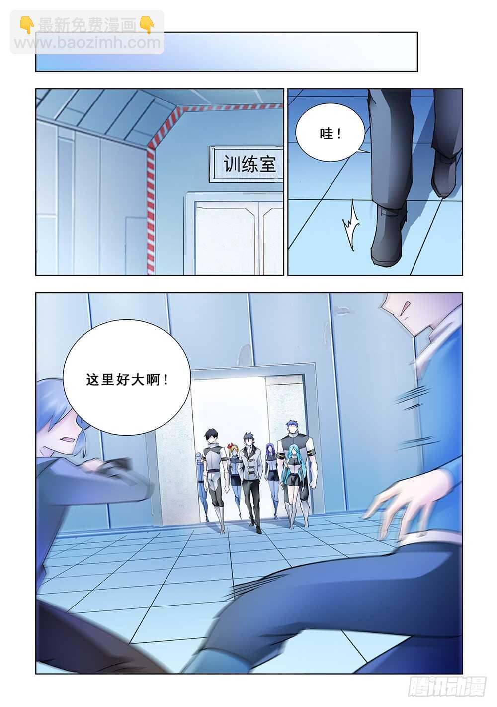 《斗战狂潮（页漫版）》第184话 第8页