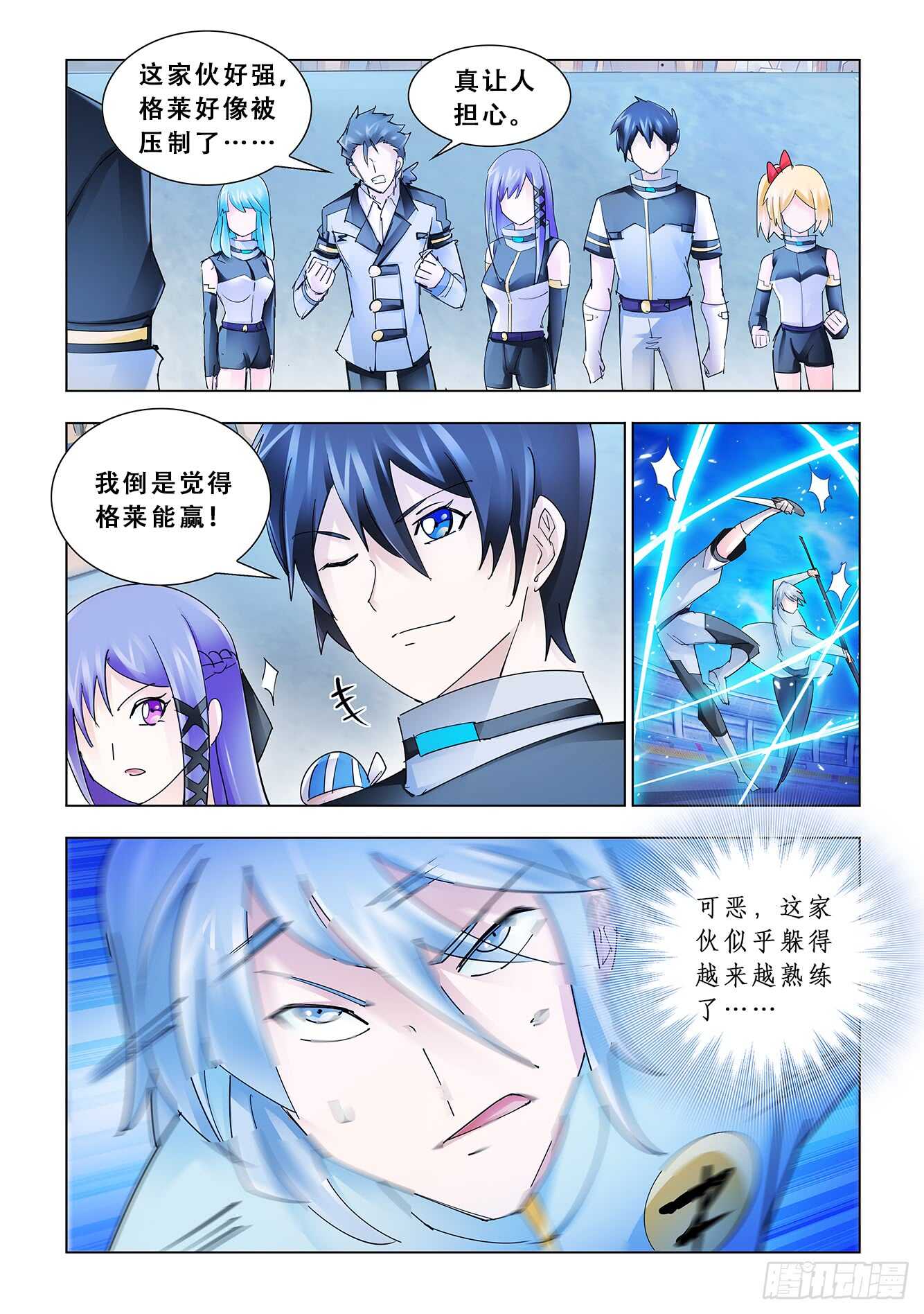 《斗战狂潮（页漫版）》第186话 第12页