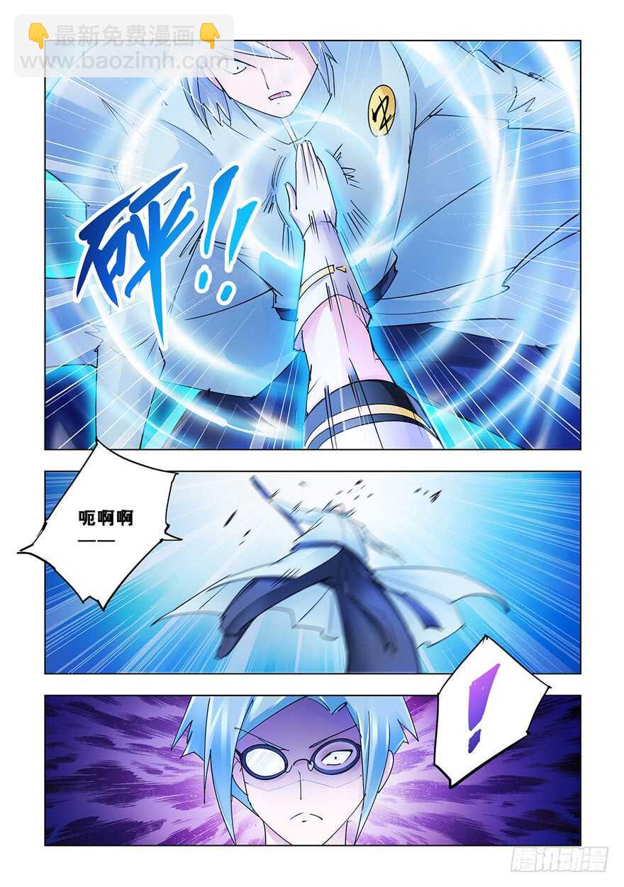 《斗战狂潮（页漫版）》第187话 第13页
