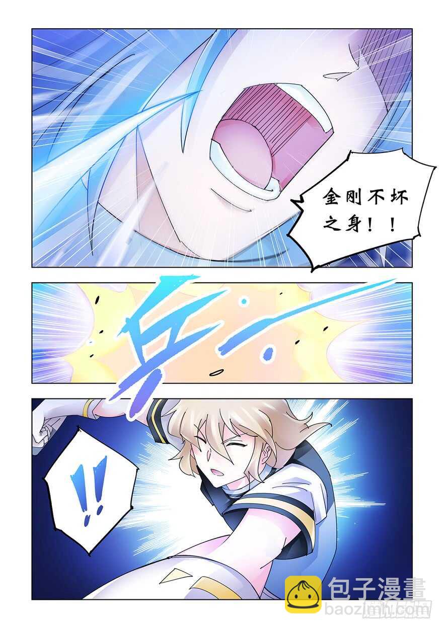《斗战狂潮（页漫版）》第187话 第2页