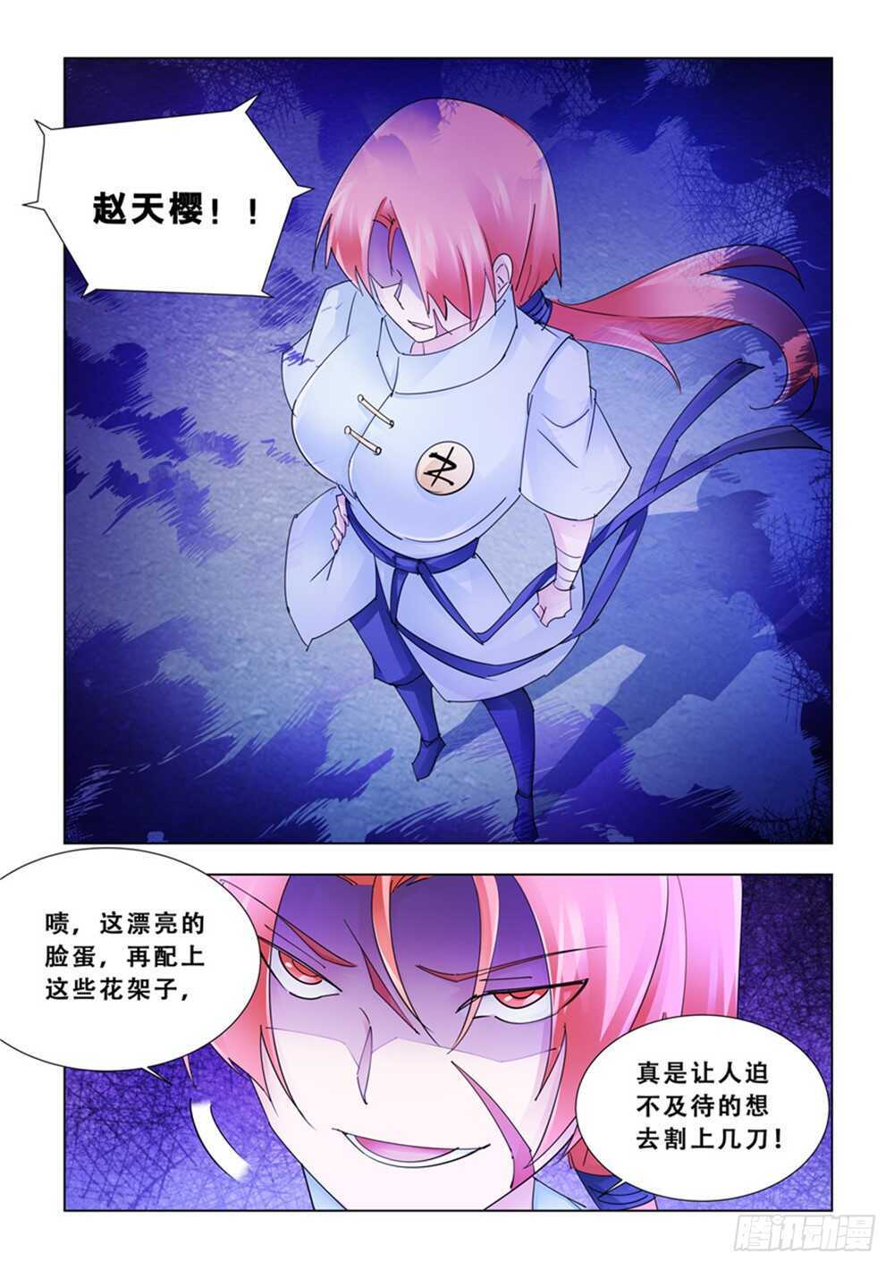 《斗战狂潮（页漫版）》第188话 第13页