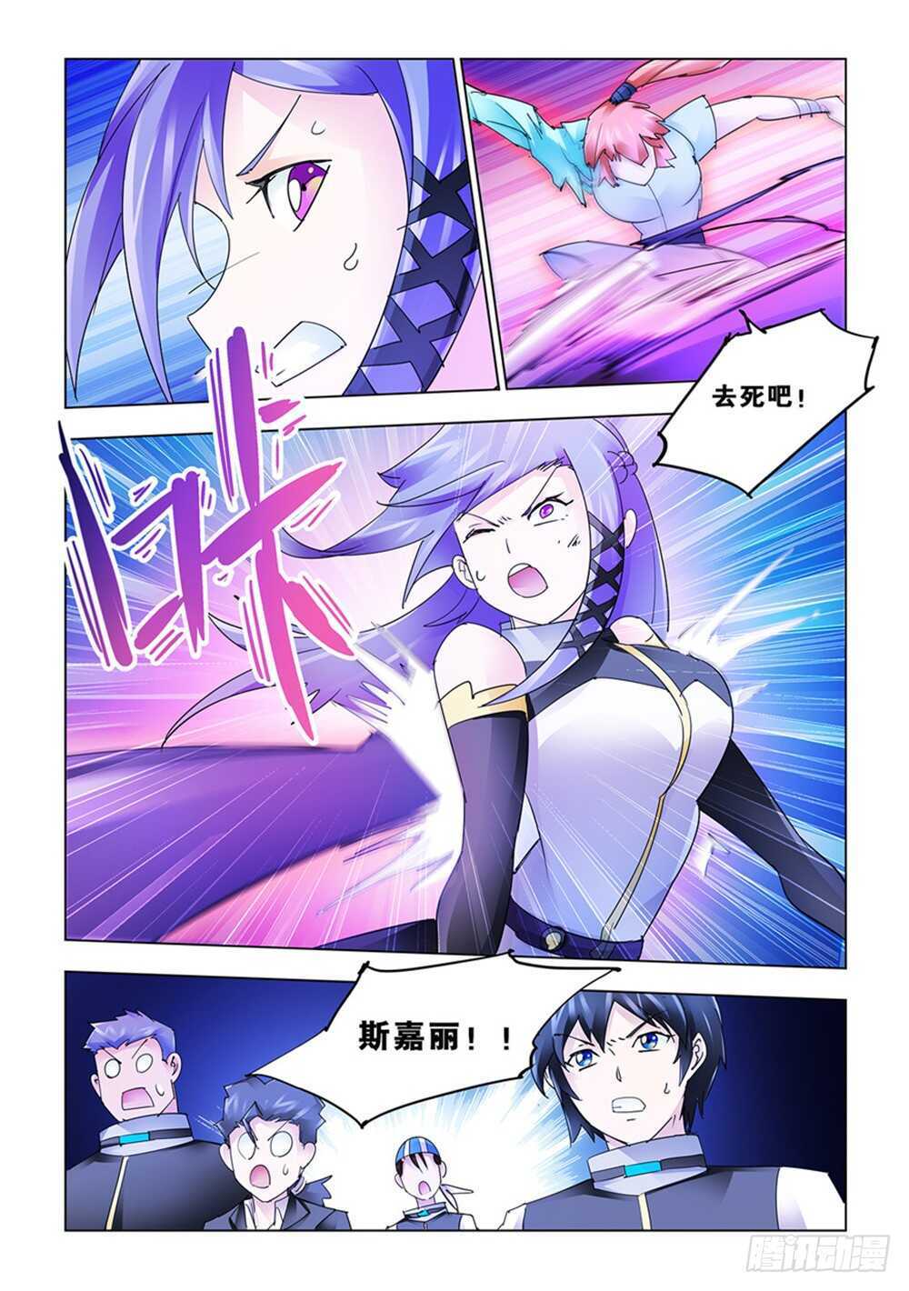 《斗战狂潮（页漫版）》第190话 第12页