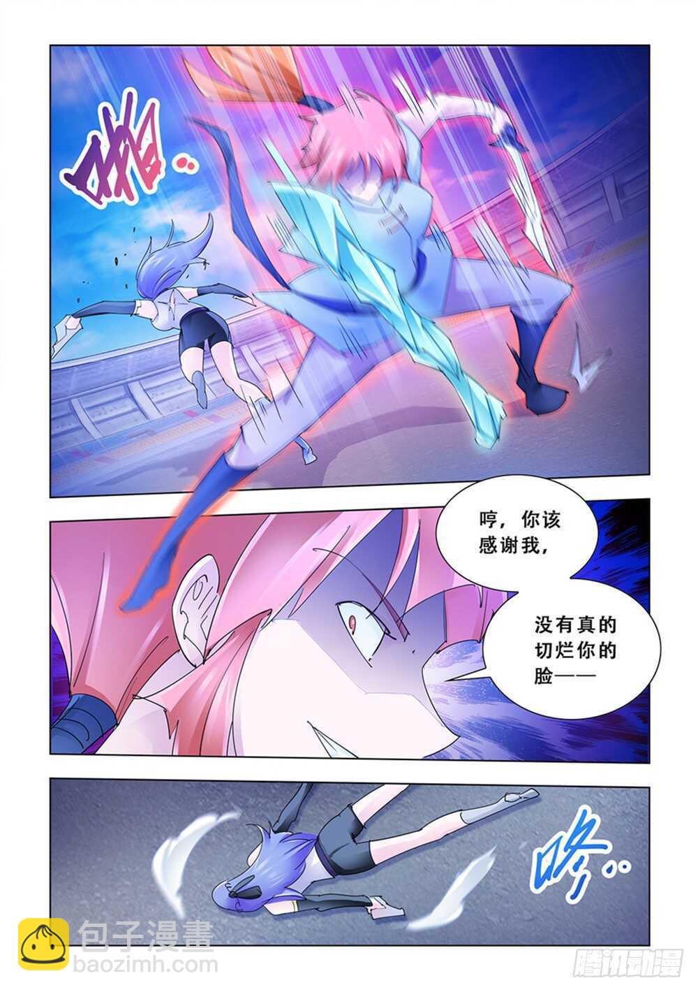 《斗战狂潮（页漫版）》第190话 第13页