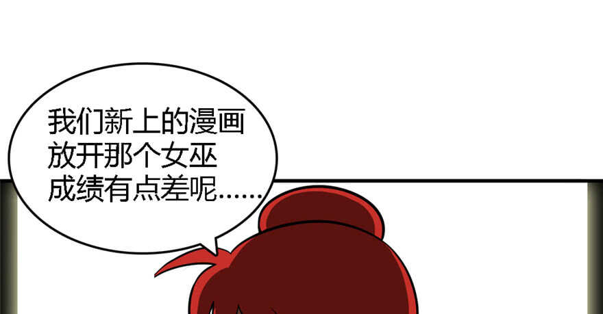 《斗战狂潮（页漫版）》第199话 第14页
