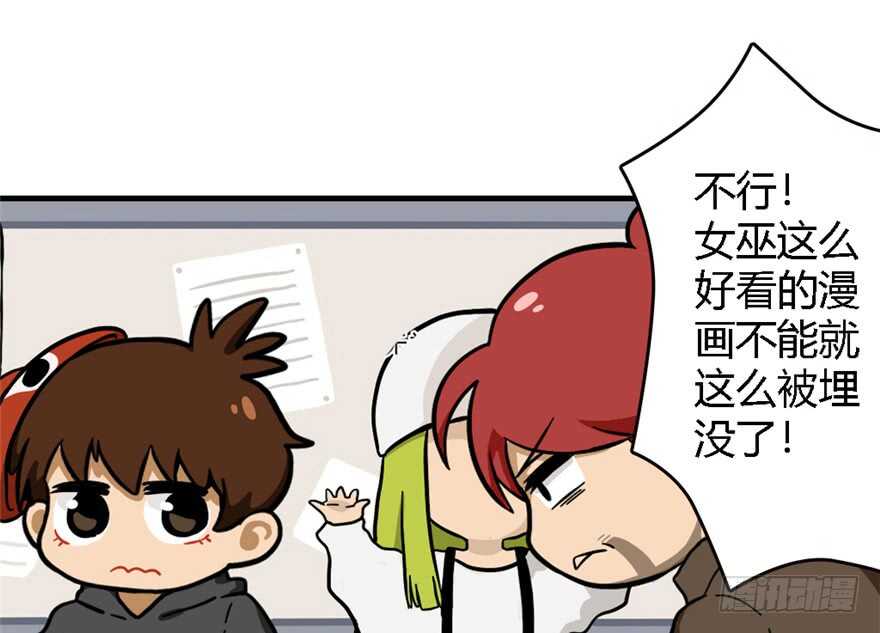 《斗战狂潮（页漫版）》第199话 第17页
