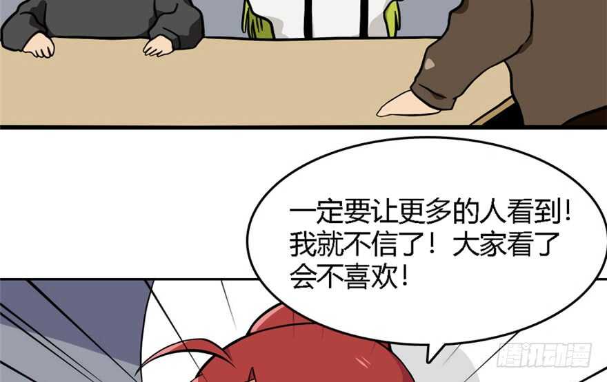 《斗战狂潮（页漫版）》第199话 第18页