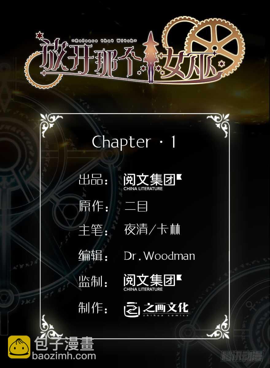 《斗战狂潮（页漫版）》第199话 第22页