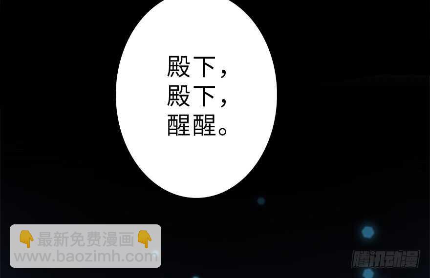 《斗战狂潮（页漫版）》第199话 第24页