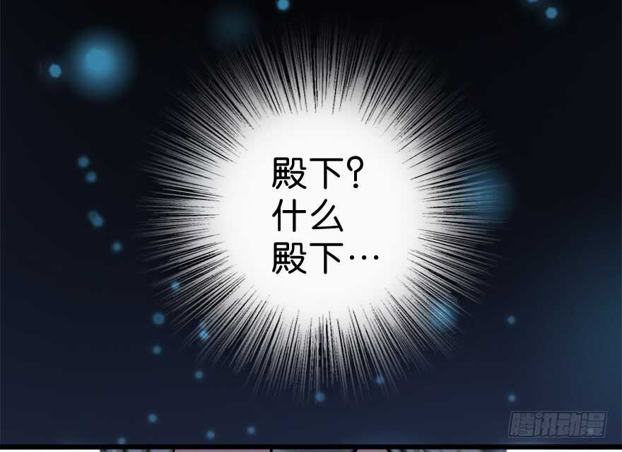 《斗战狂潮（页漫版）》第199话 第25页