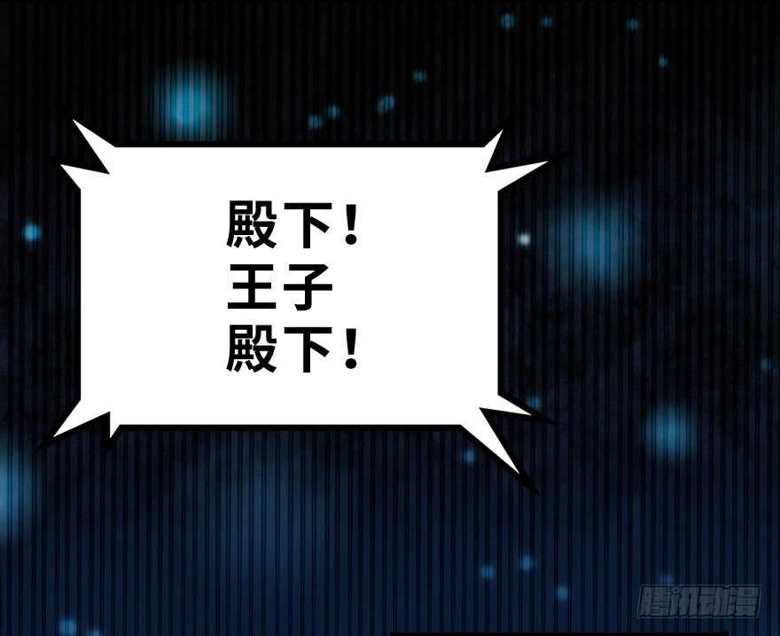 《斗战狂潮（页漫版）》第199话 第27页