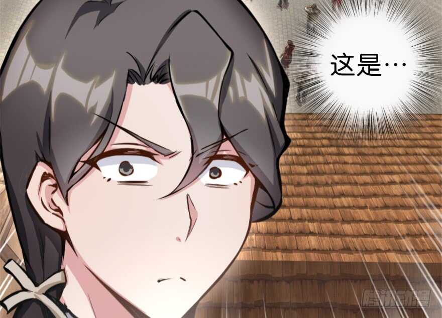 《斗战狂潮（页漫版）》第199话 第40页