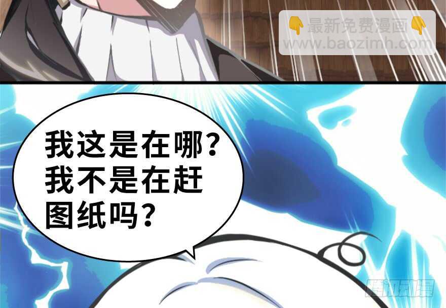 《斗战狂潮（页漫版）》第199话 第41页