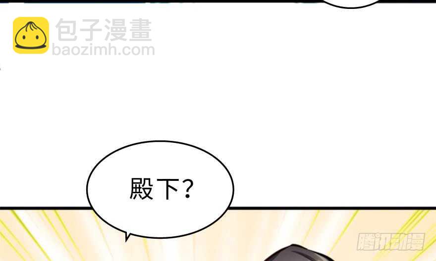 《斗战狂潮（页漫版）》第199话 第44页