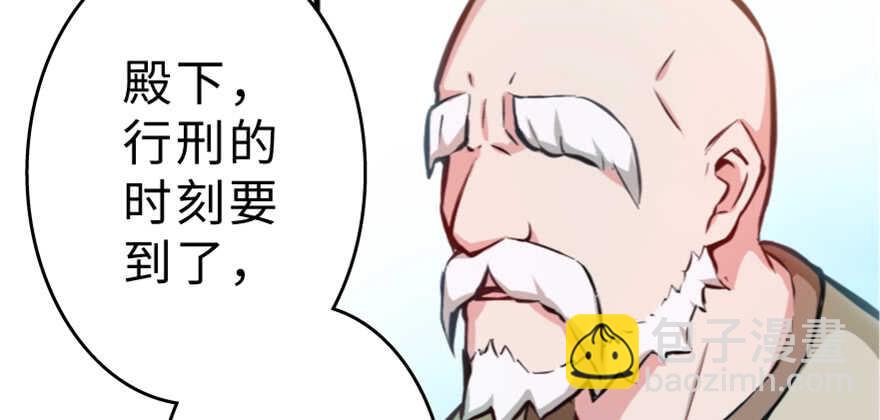 《斗战狂潮（页漫版）》第199话 第48页