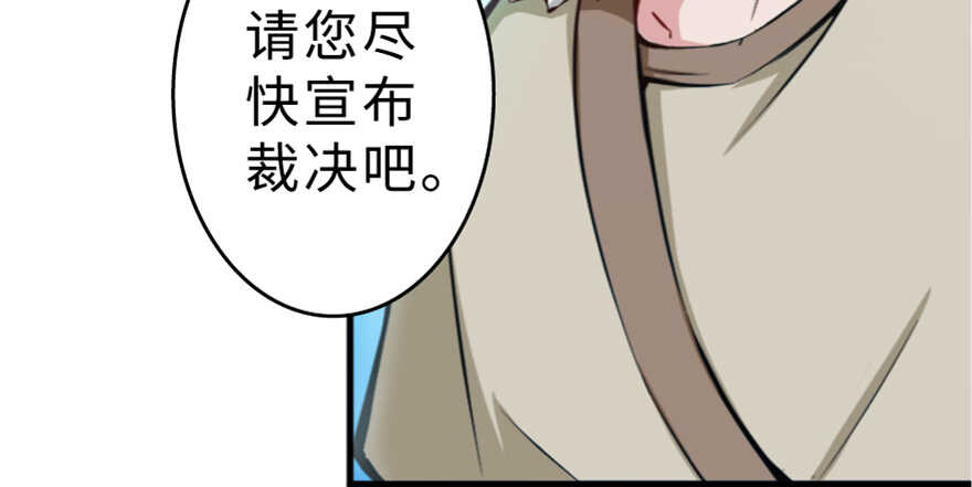 《斗战狂潮（页漫版）》第199话 第49页
