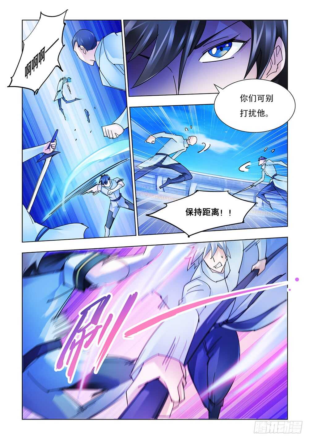 《斗战狂潮（页漫版）》第201话 第8页