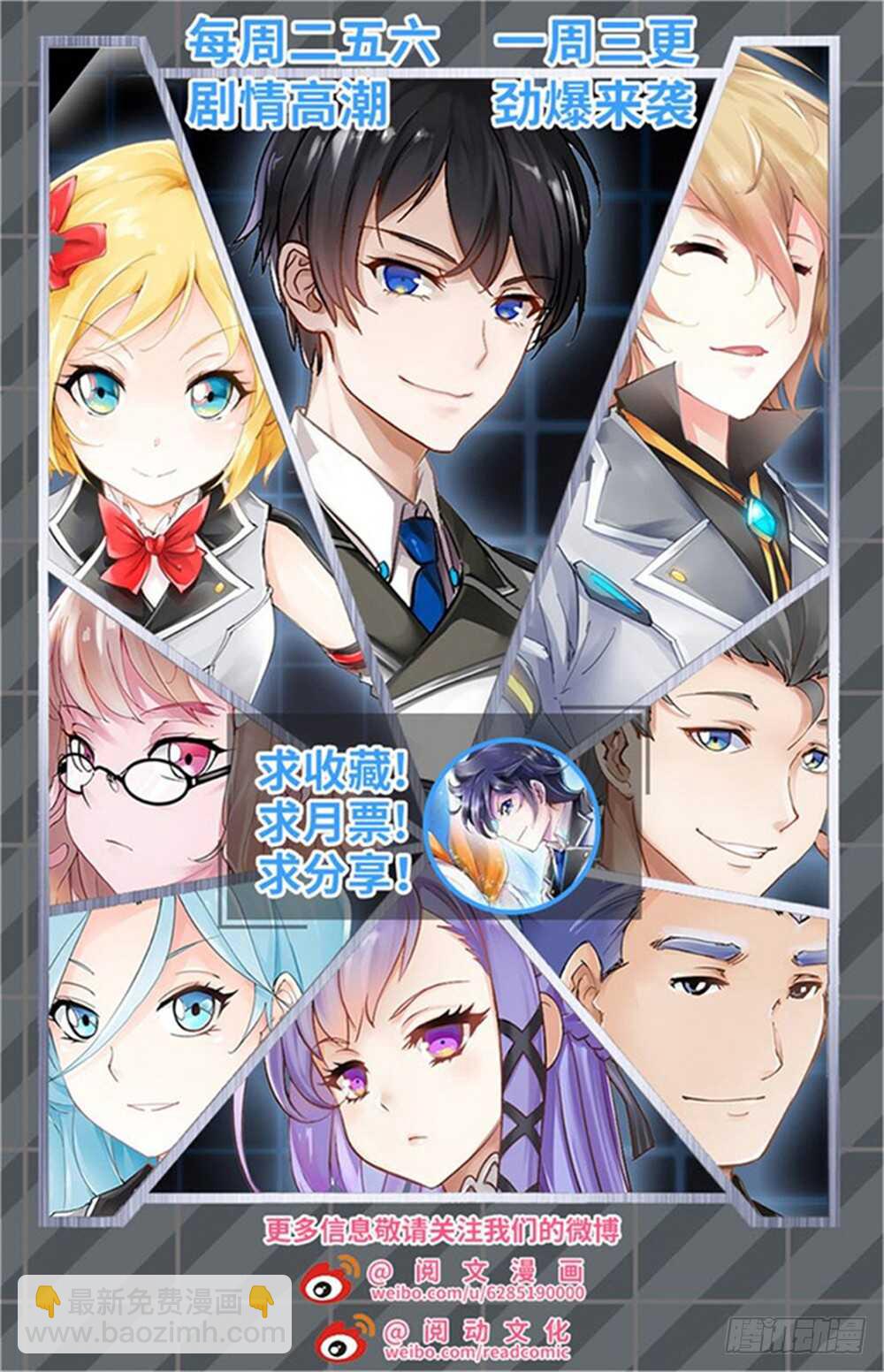 《斗战狂潮（页漫版）》第200话 第14页