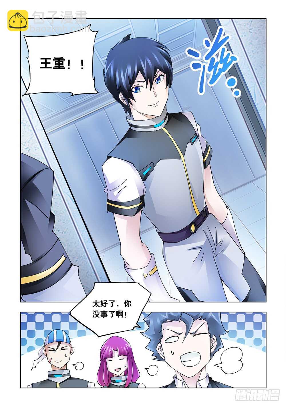 《斗战狂潮（页漫版）》第200话 第4页