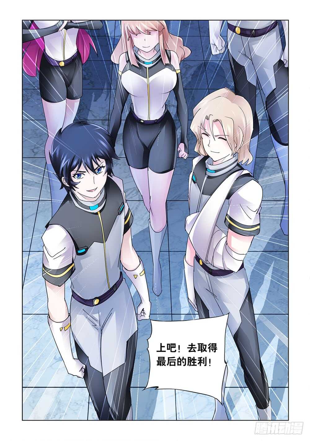 《斗战狂潮（页漫版）》第200话 第9页