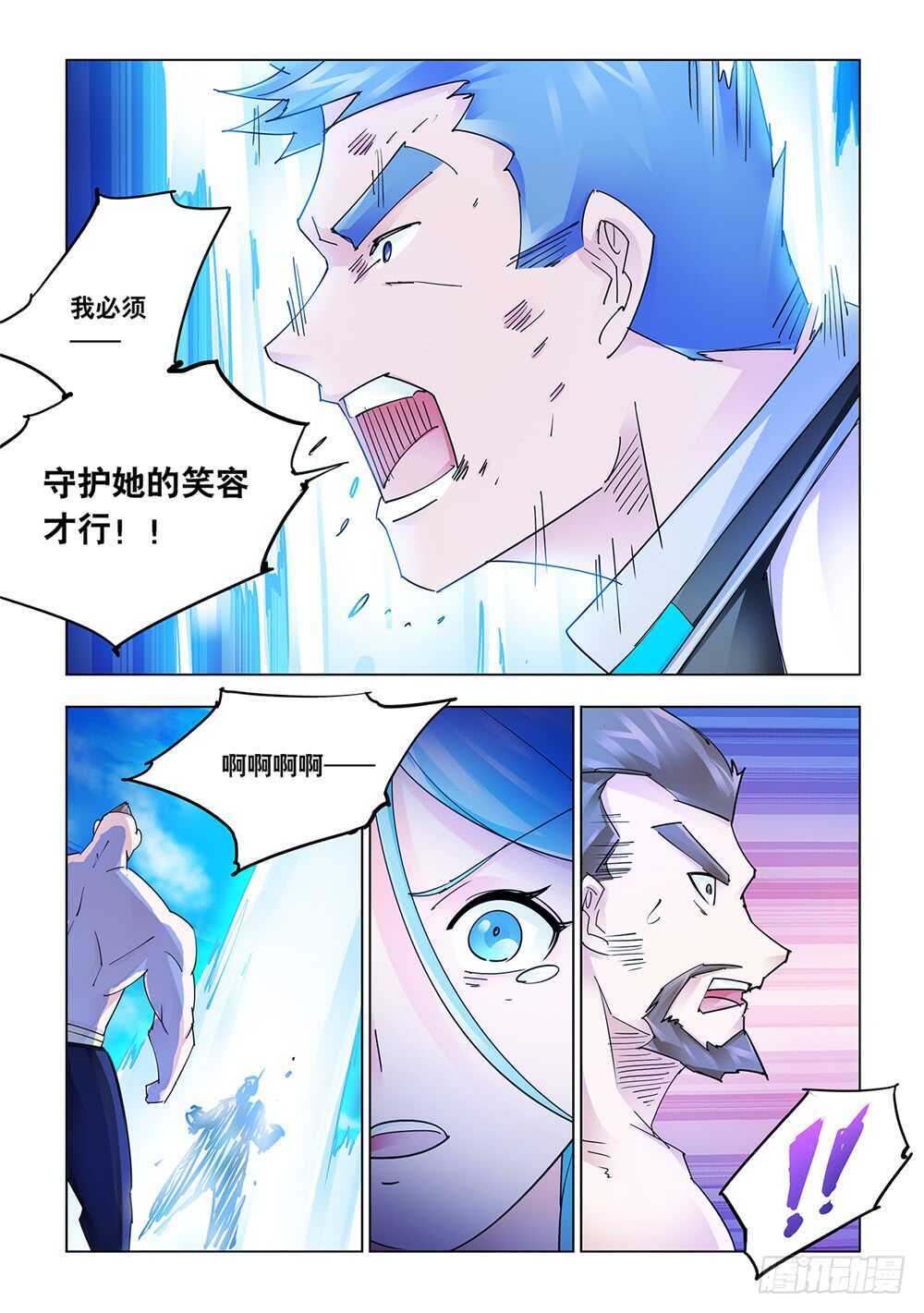 《斗战狂潮（页漫版）》第210话 第7页
