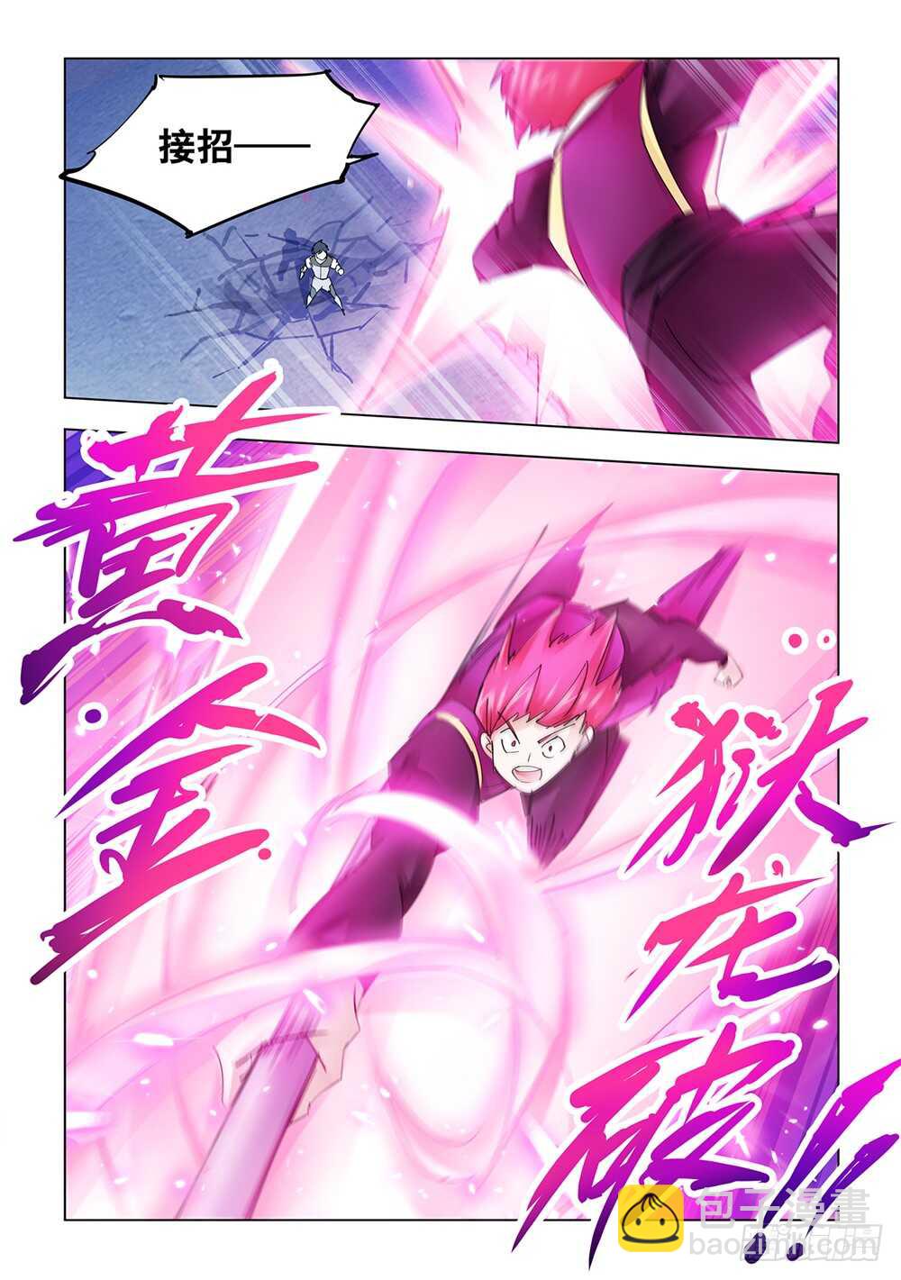 《斗战狂潮（页漫版）》第214话 第10页