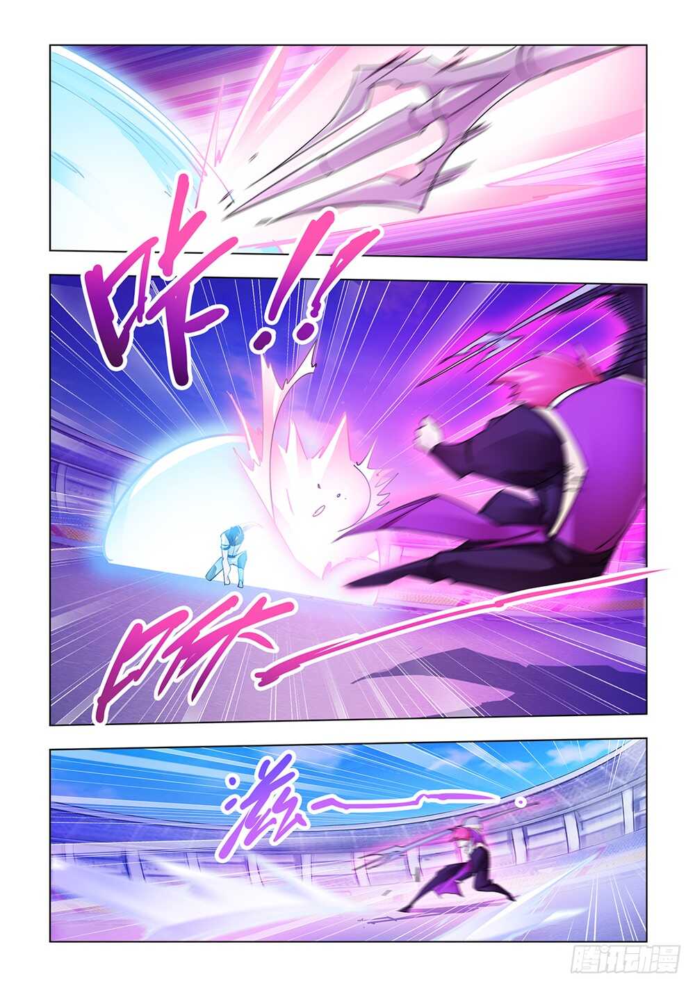 《斗战狂潮（页漫版）》第214话 第12页