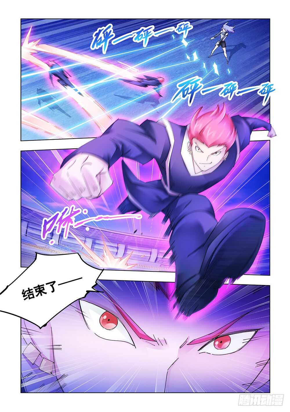 《斗战狂潮（页漫版）》第212话 第2页