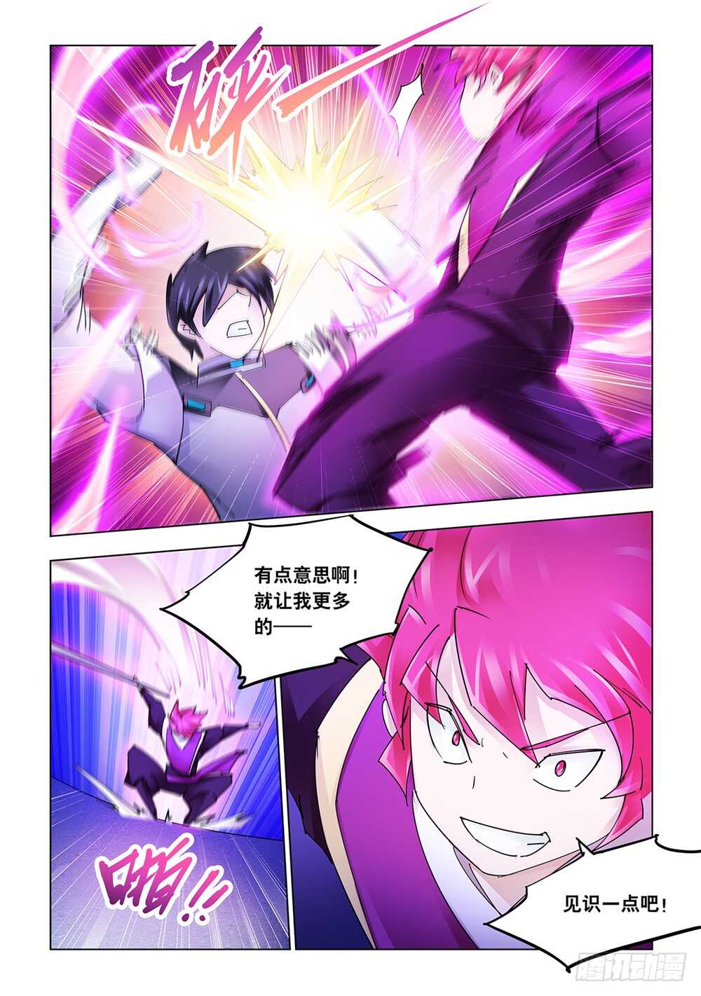 《斗战狂潮（页漫版）》第213话 第12页