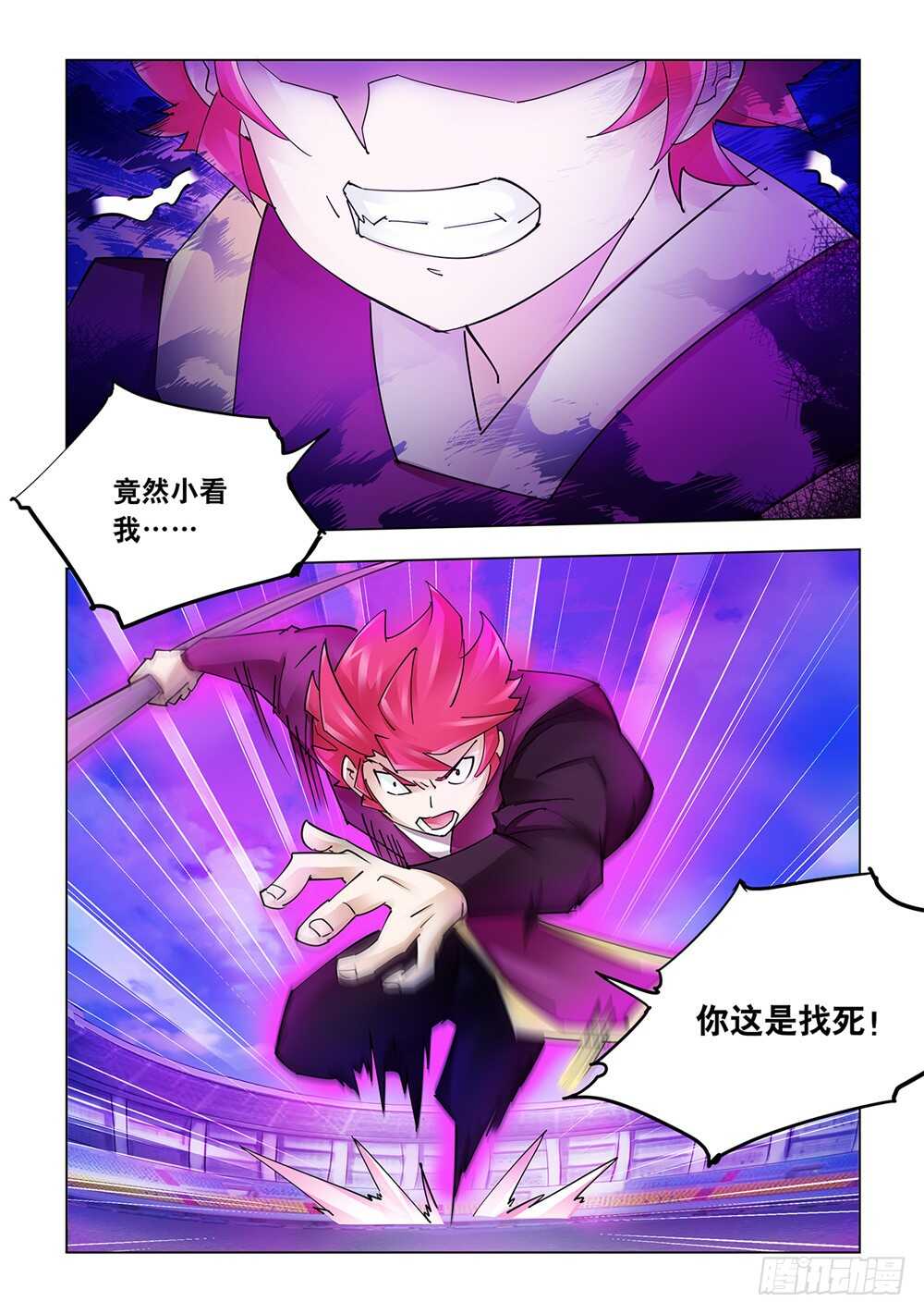 《斗战狂潮（页漫版）》第215话 第2页