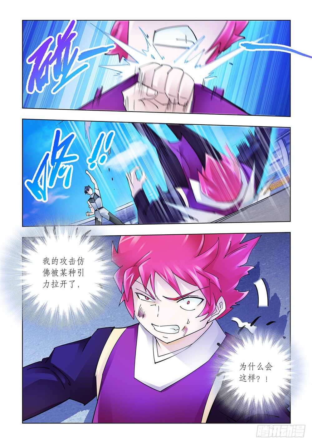 《斗战狂潮（页漫版）》第215话 第8页