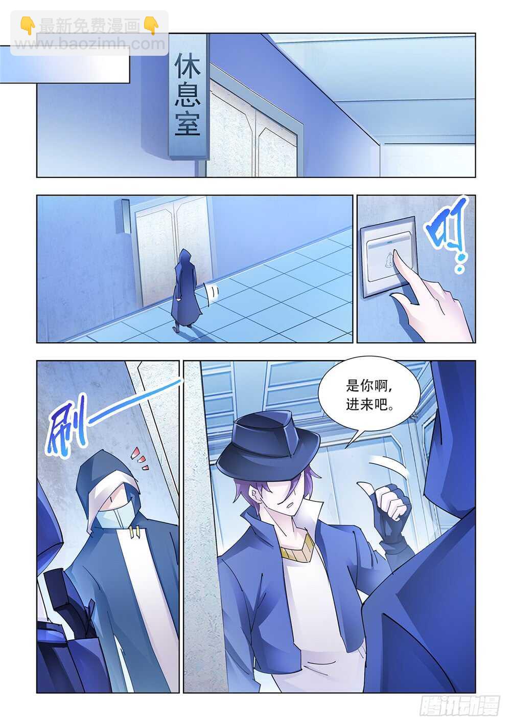 《斗战狂潮（页漫版）》第217话 第10页