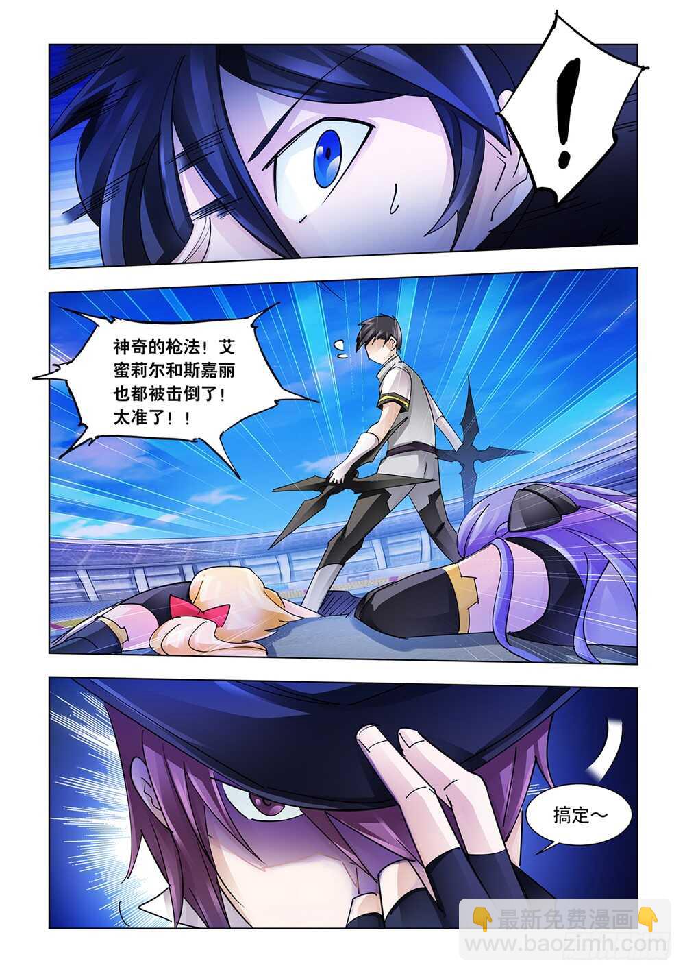 《斗战狂潮（页漫版）》第218话 第12页