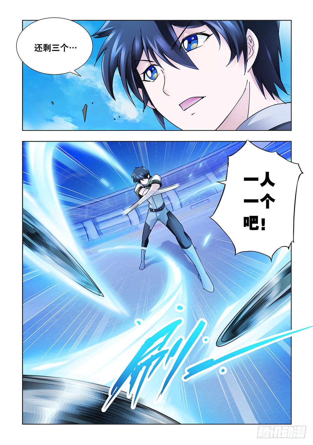 《斗战狂潮（页漫版）》第219话 第13页