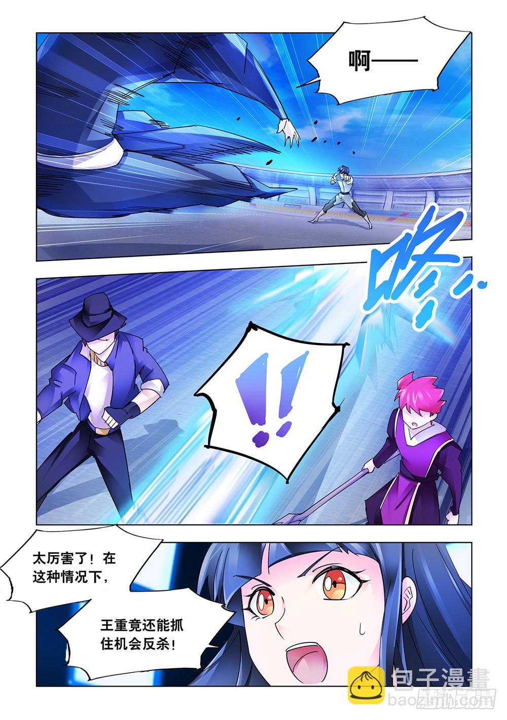 《斗战狂潮（页漫版）》第219话 第7页