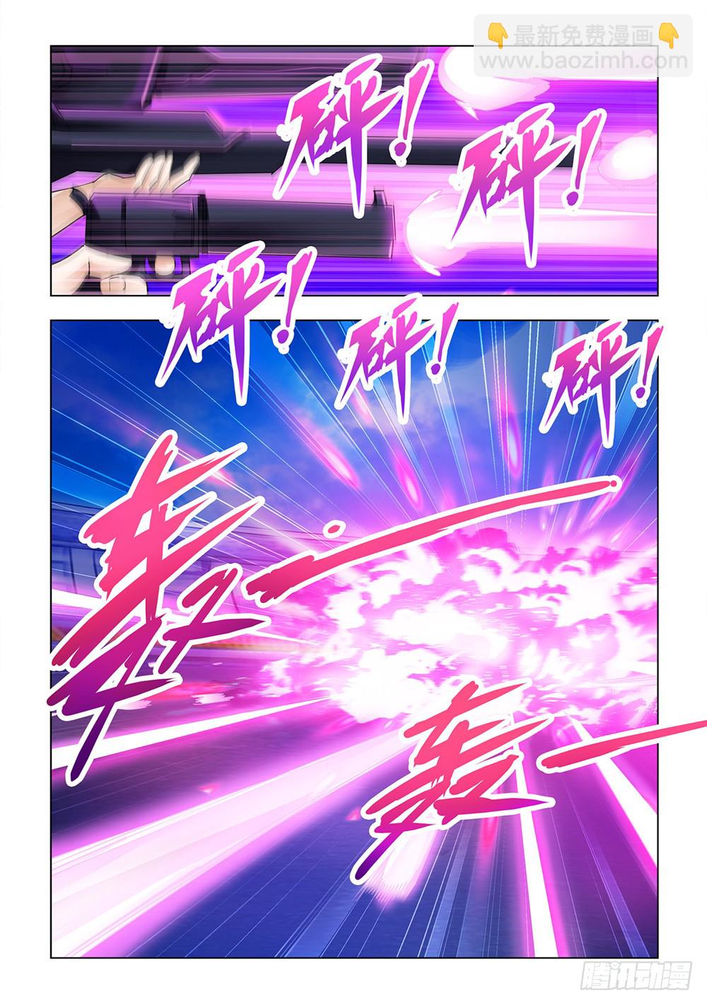 《斗战狂潮（页漫版）》第219话 第9页