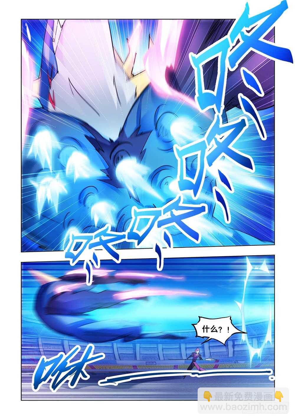 《斗战狂潮（页漫版）》第216话 第11页