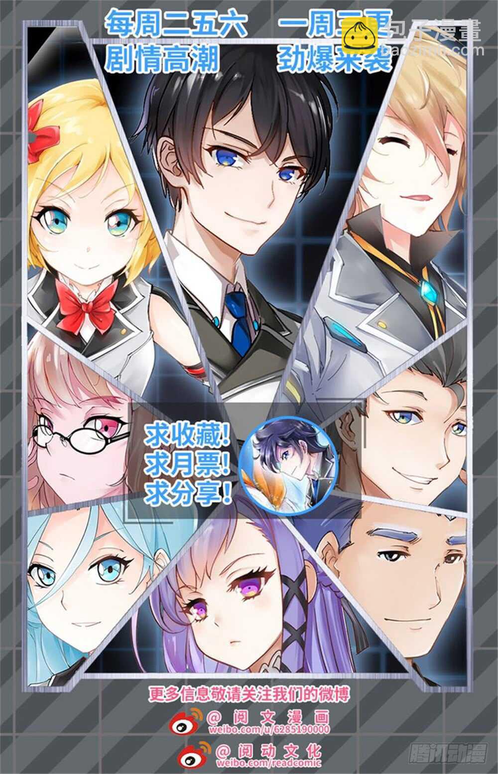 《斗战狂潮（页漫版）》第216话 第14页