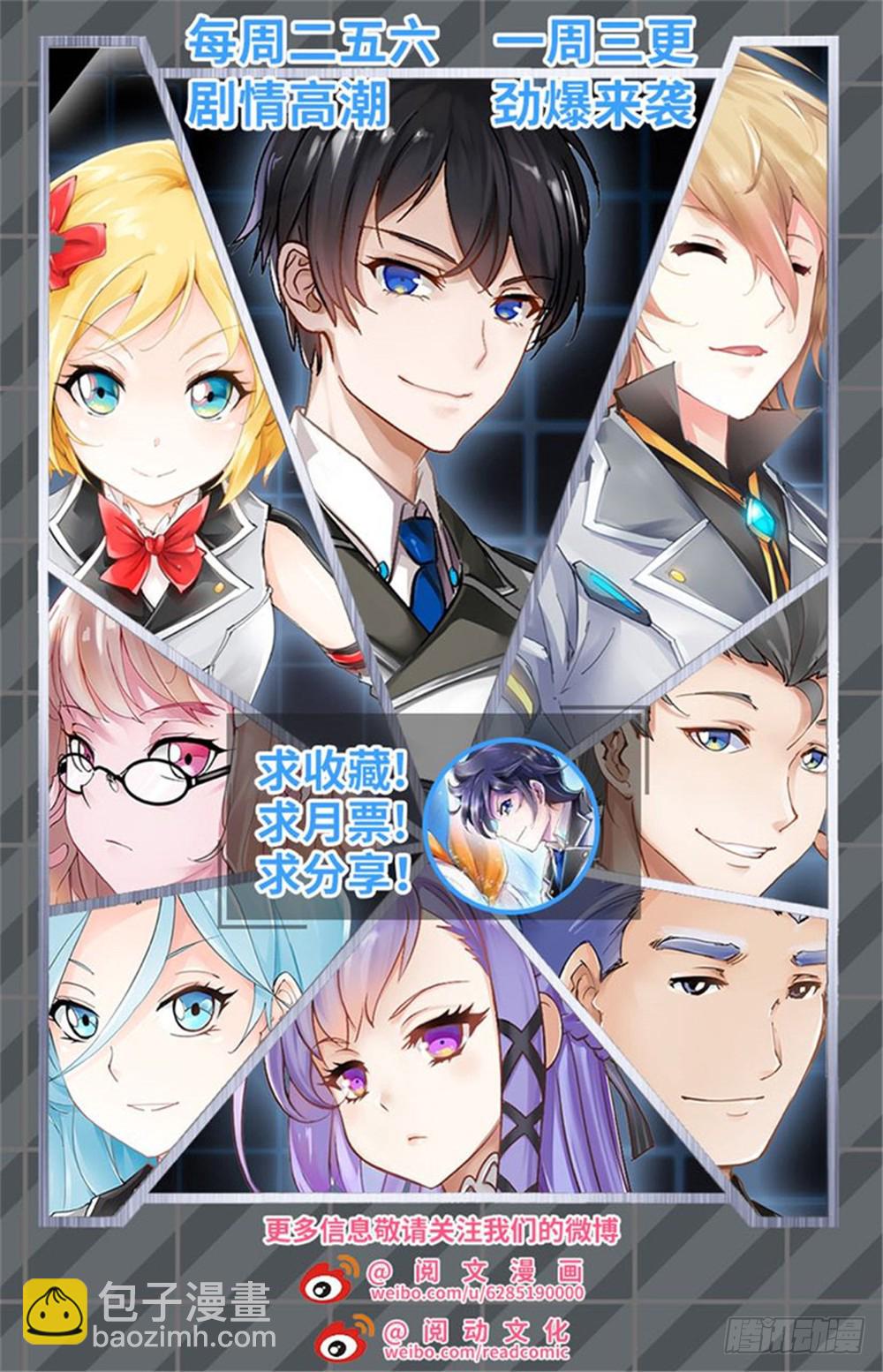 《斗战狂潮（页漫版）》第222话 第14页