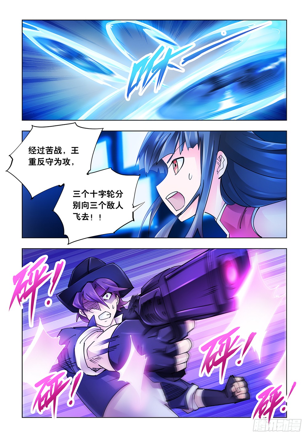 《斗战狂潮（页漫版）》第220话 第2页