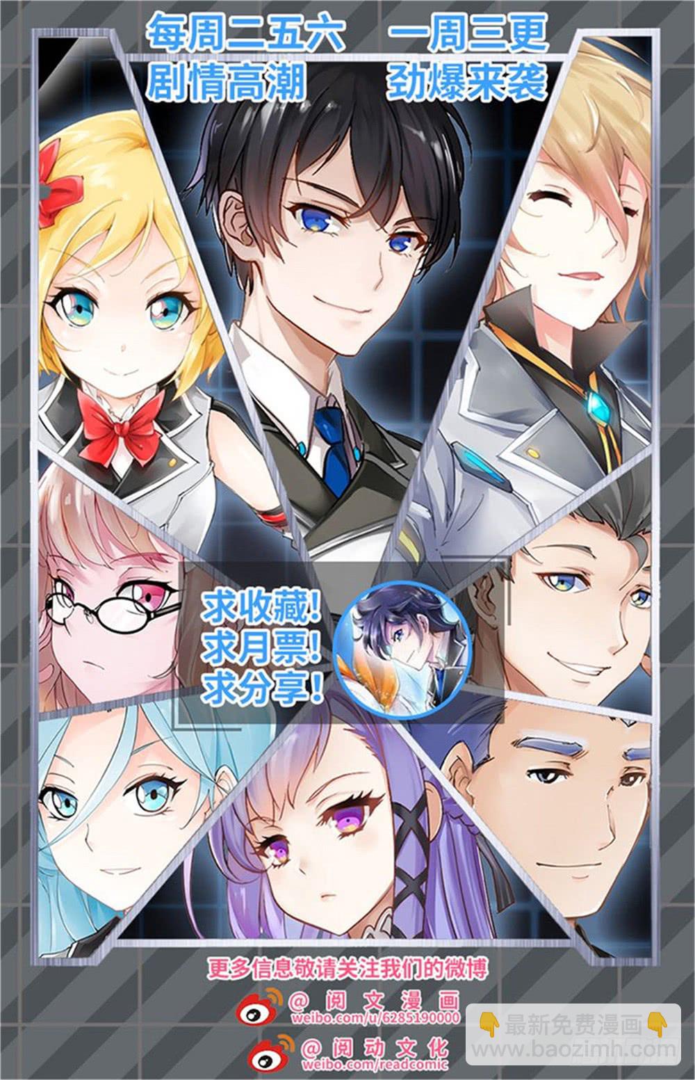 《斗战狂潮（页漫版）》第226话 第14页