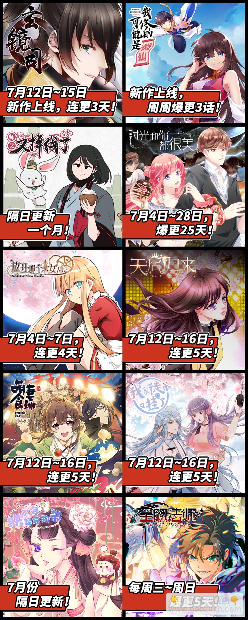 《斗战狂潮（页漫版）》第230话 第15页