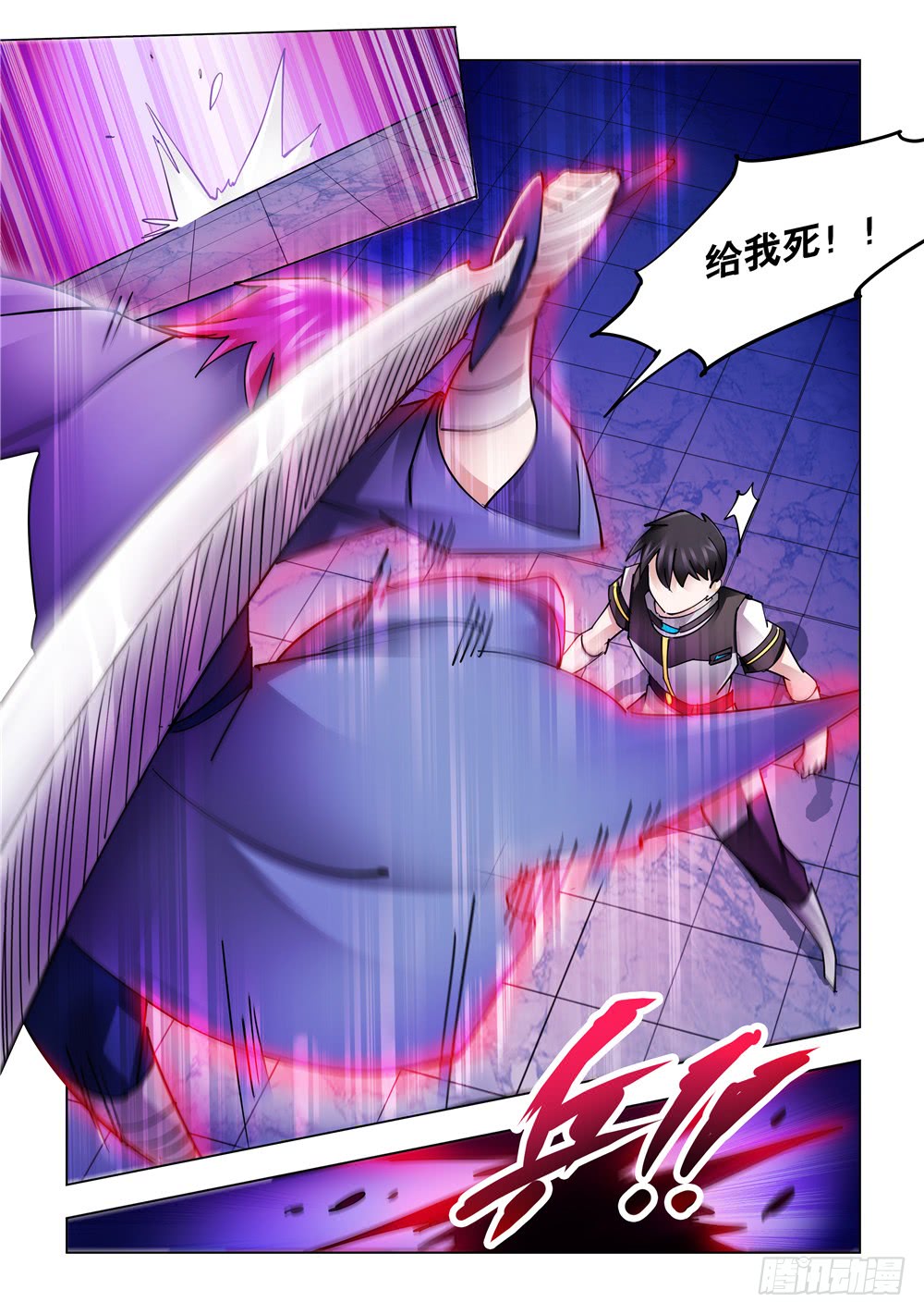 《斗战狂潮（页漫版）》第229话 第10页