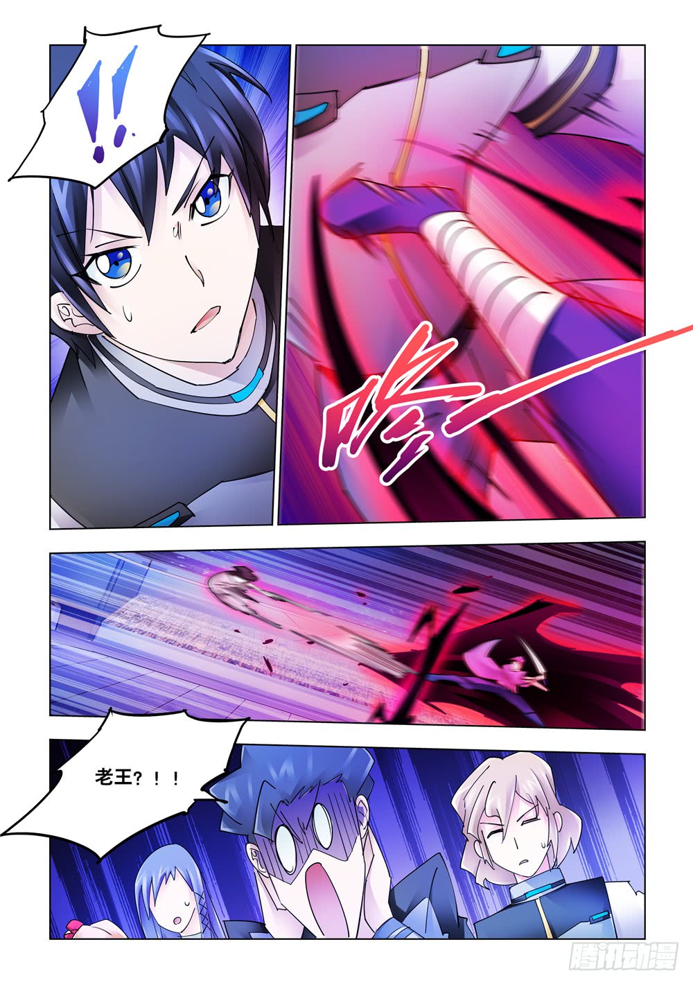 《斗战狂潮（页漫版）》第229话 第13页