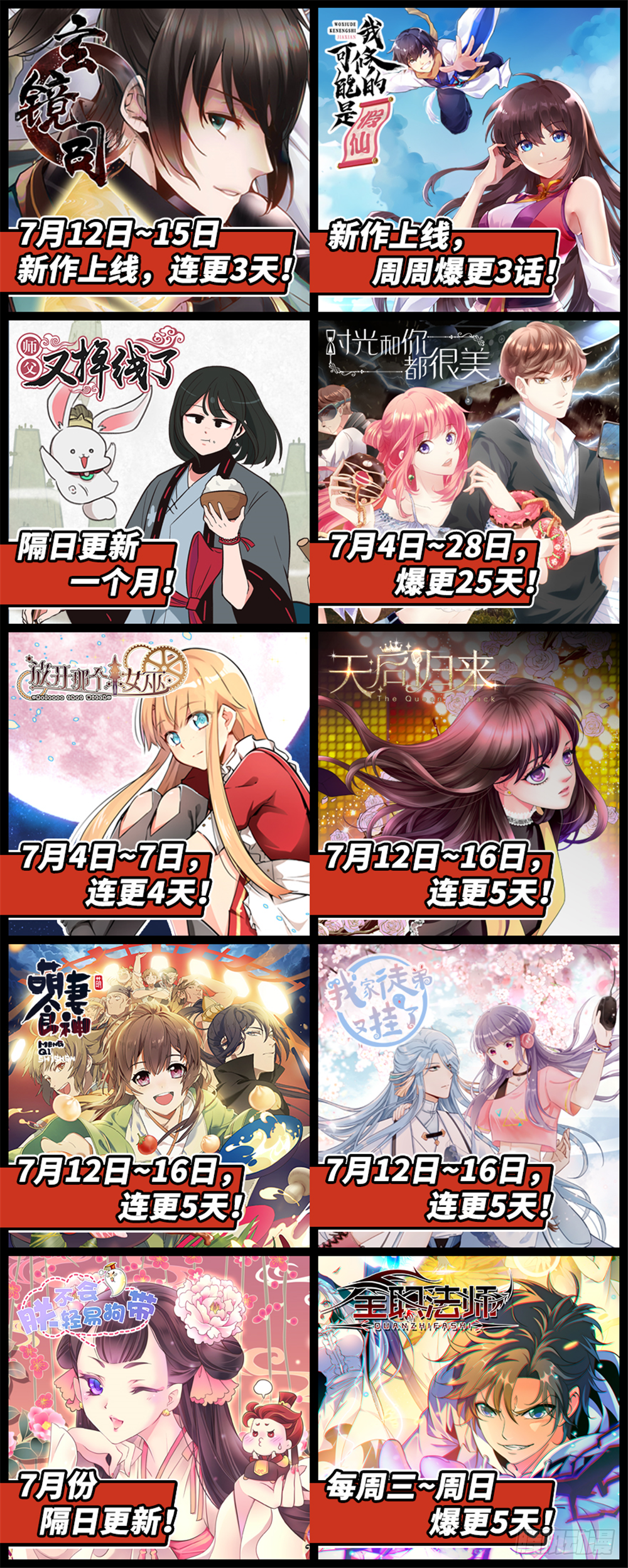 《斗战狂潮（页漫版）》第229话 第15页