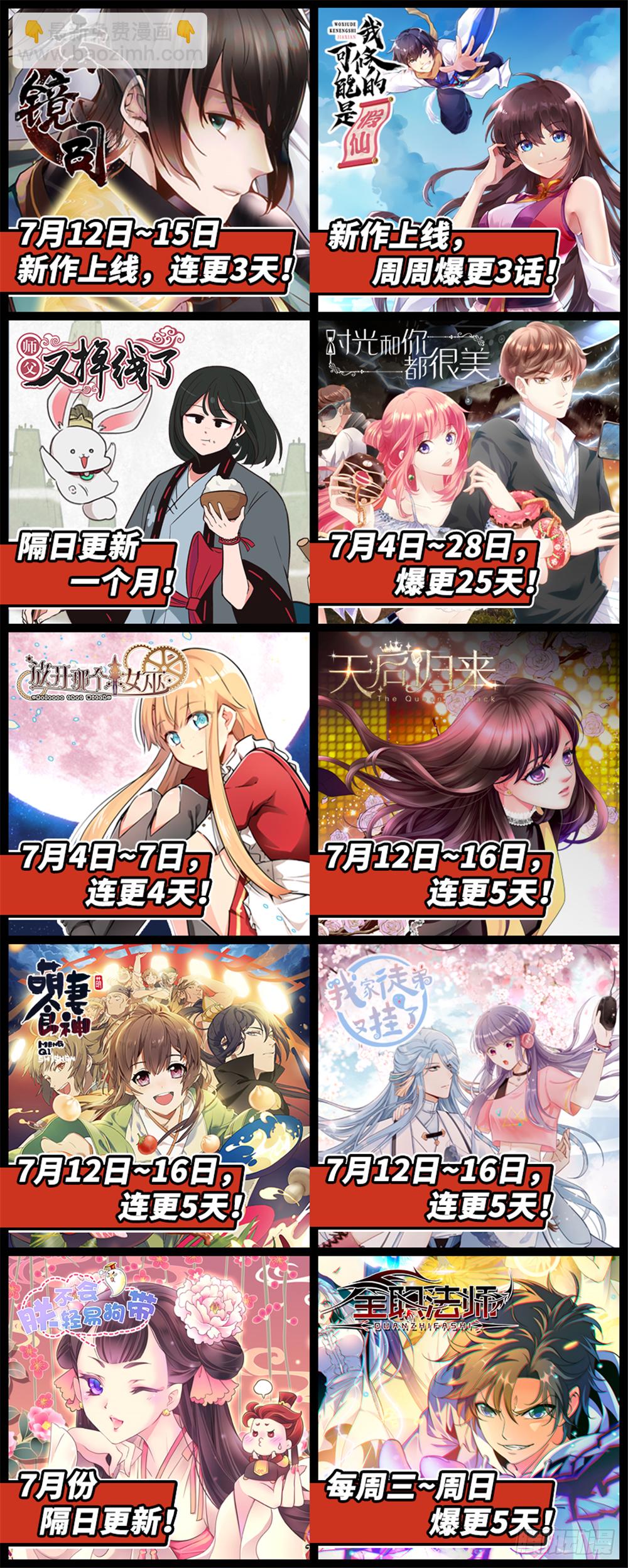 《斗战狂潮（页漫版）》第231话 第15页