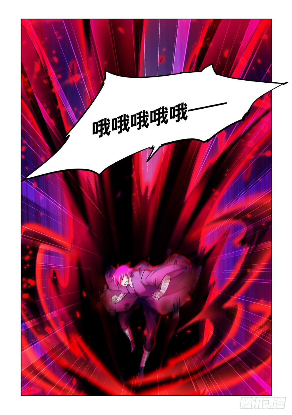 《斗战狂潮（页漫版）》第231话 第5页
